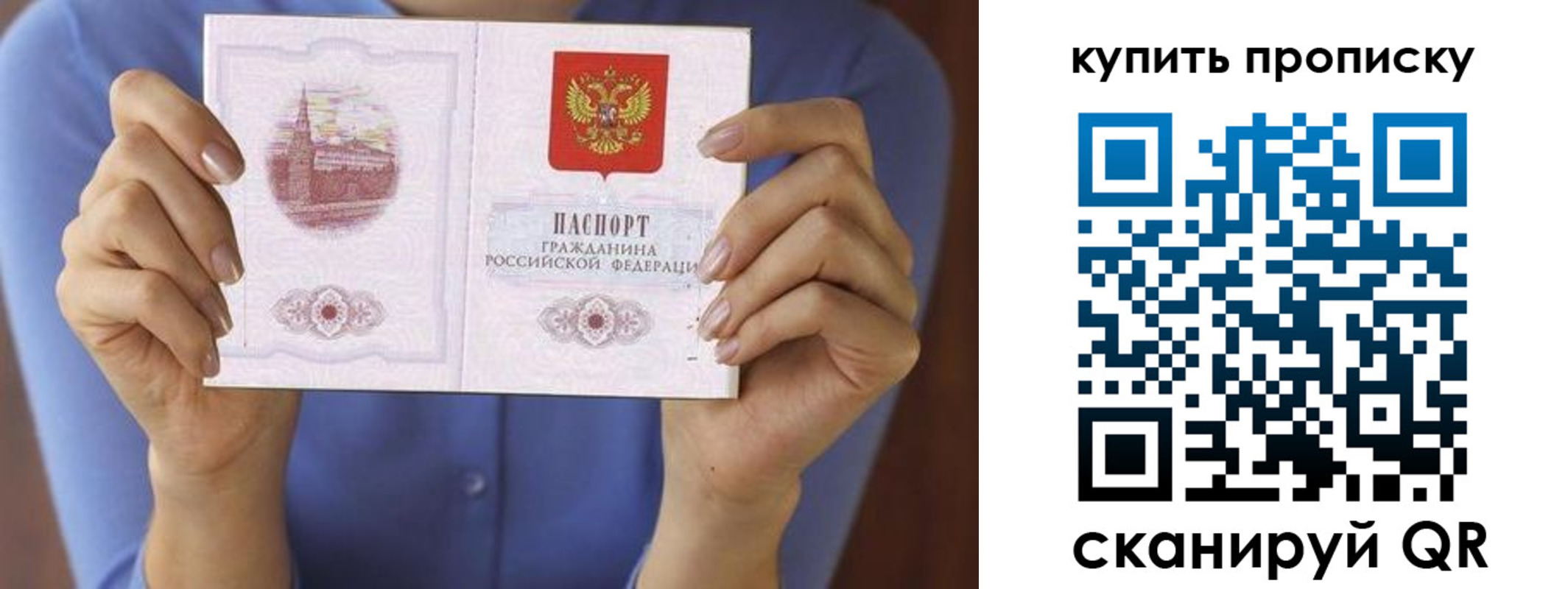 временная регистрация адрес в Уфе