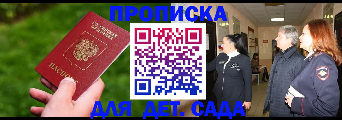 временная регистрация в квартире в Уфе