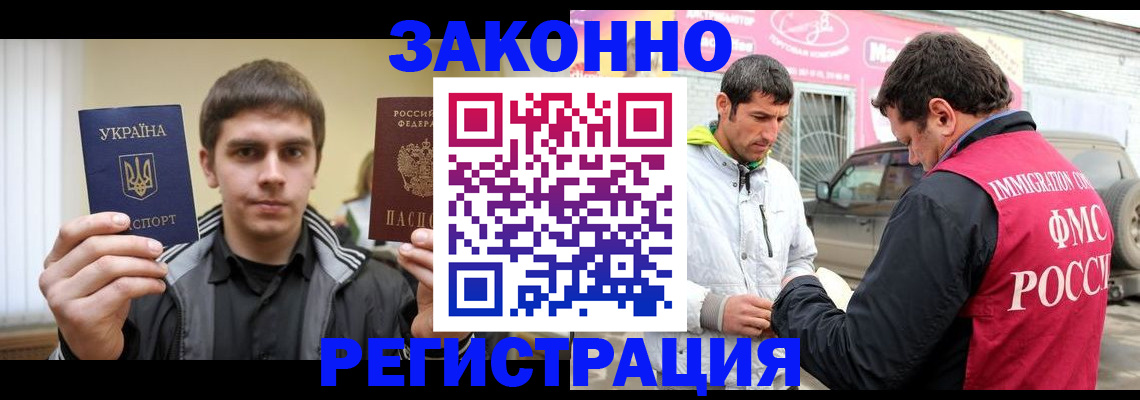 временная прописка в Уфе