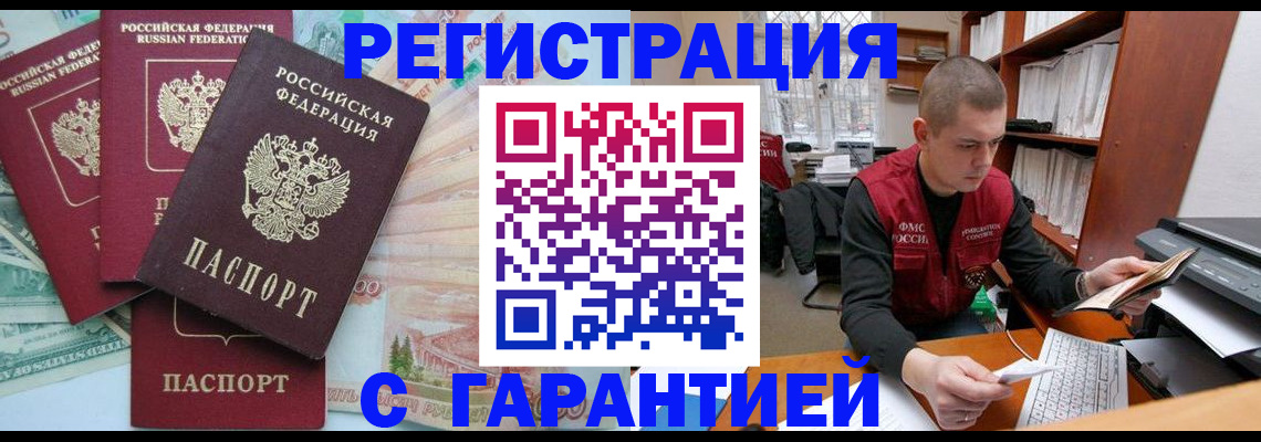 временная регистрация для всех в Уфе