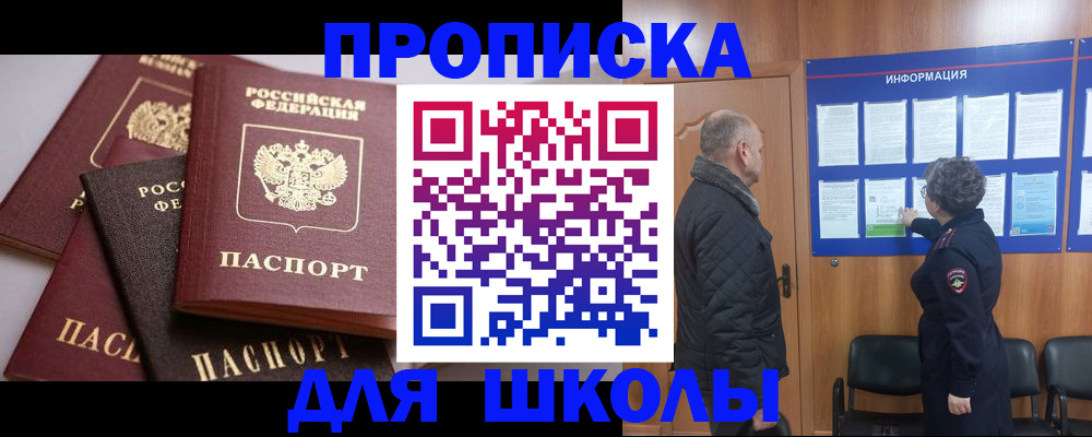 временная регистрация в квартире в Уфе
